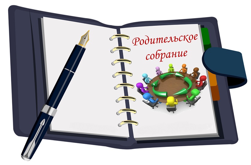 О родительском собрании, посвященном ГИА-9 в 2025 году.