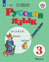 Русский язык. 4 «Б» класс,4 «А» класс, 5 «Б» класс.
