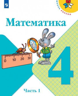 Математика. 4«А» класс ,5 «А» класс,4 «Б» класс