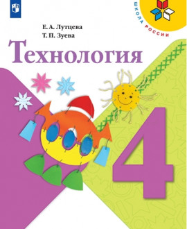 Технология. 5«А» класс.