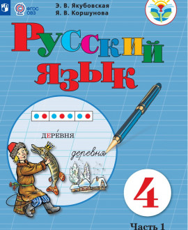 Русский язык. 5 «Б» класс, 6 класс