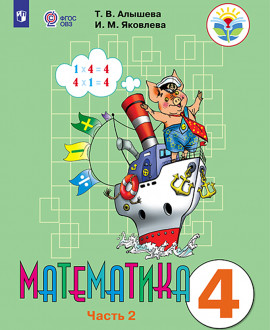 Математика, 5 «Б» класс, 6 класс