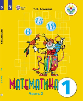Математика